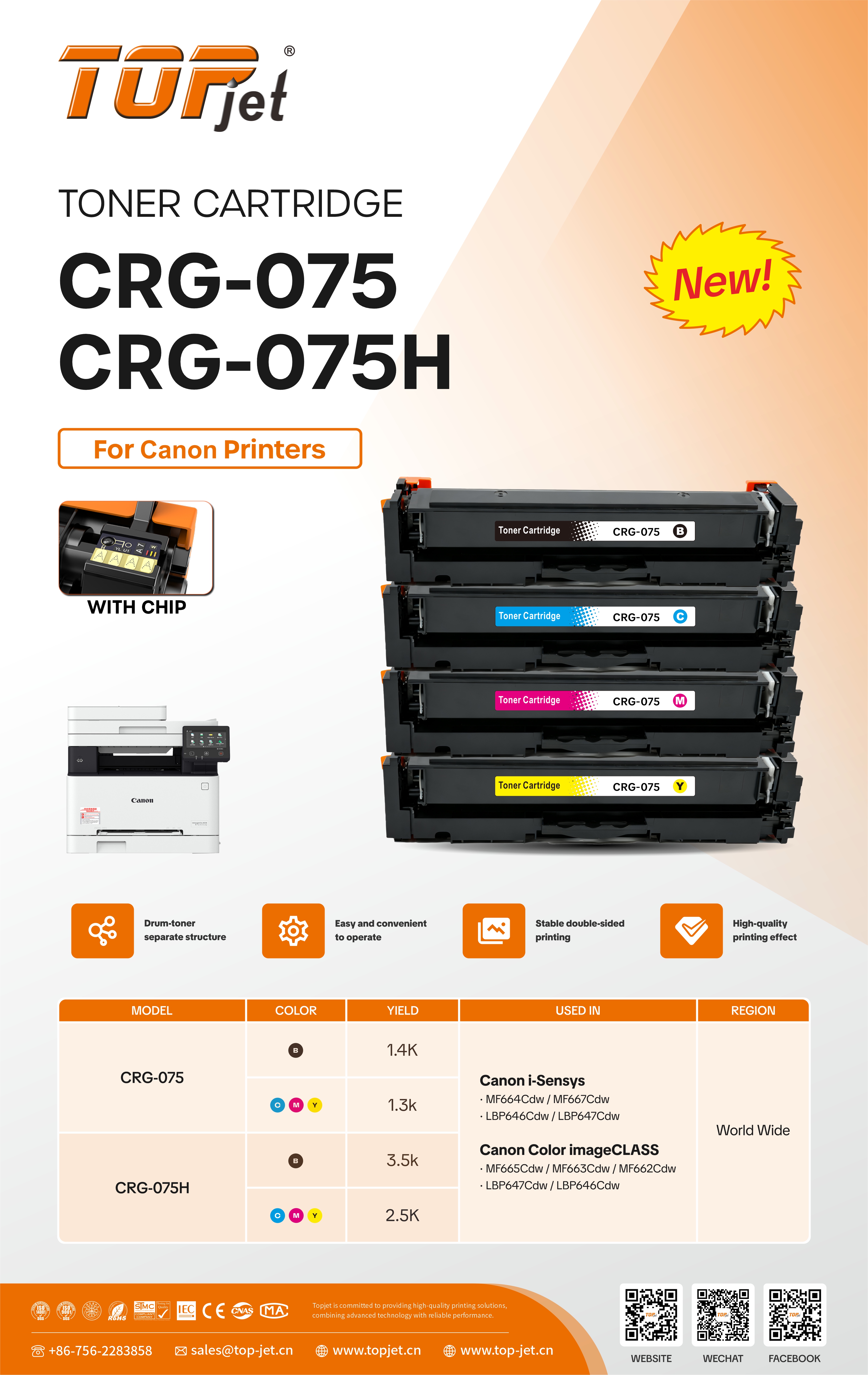 CRG-075硒鼓-社媒.jpg